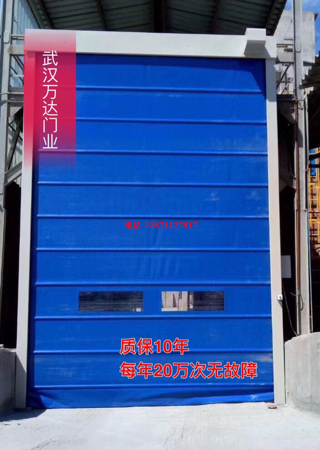 巢湖防爆卷帘门_COPY