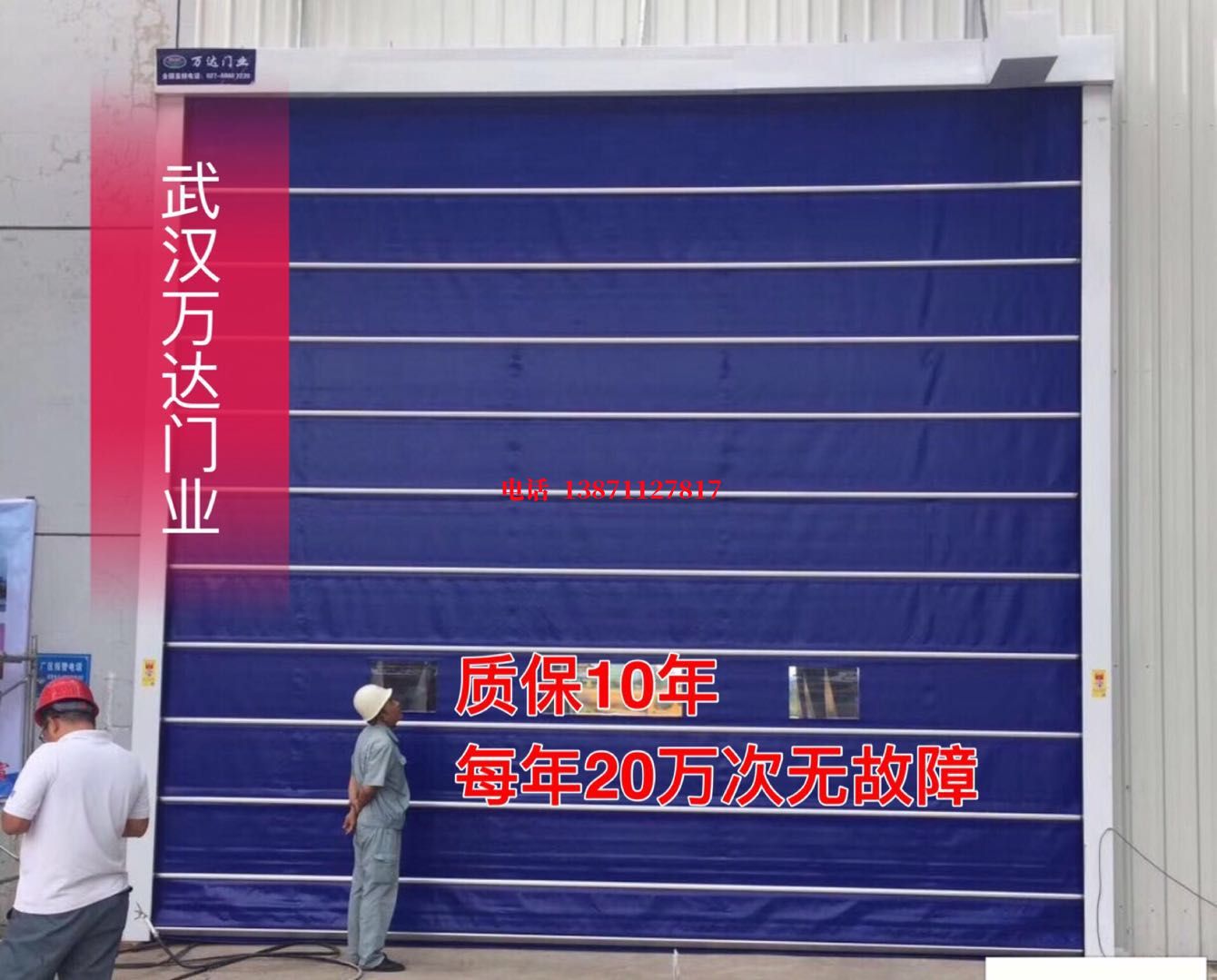 巢湖厂房防尘门【背带式堆积门】